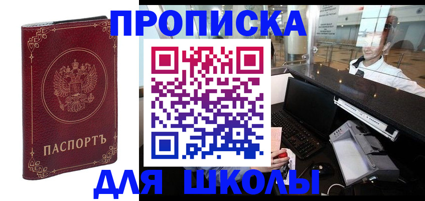 временная регистрация законно в Тайге